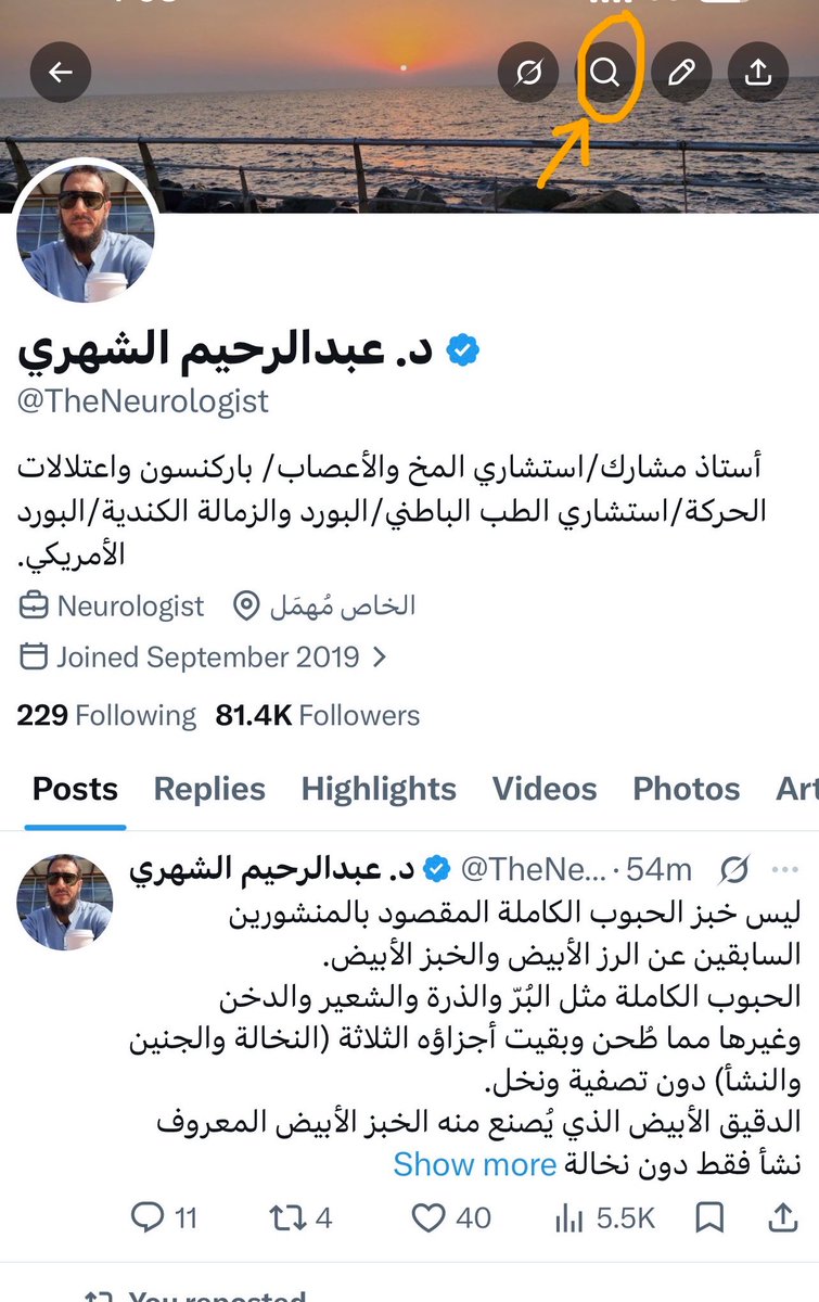 د. عبدالرحيم الشهري tweet media