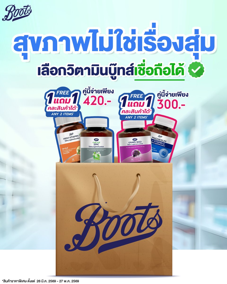 Boots Thailand tweet media
