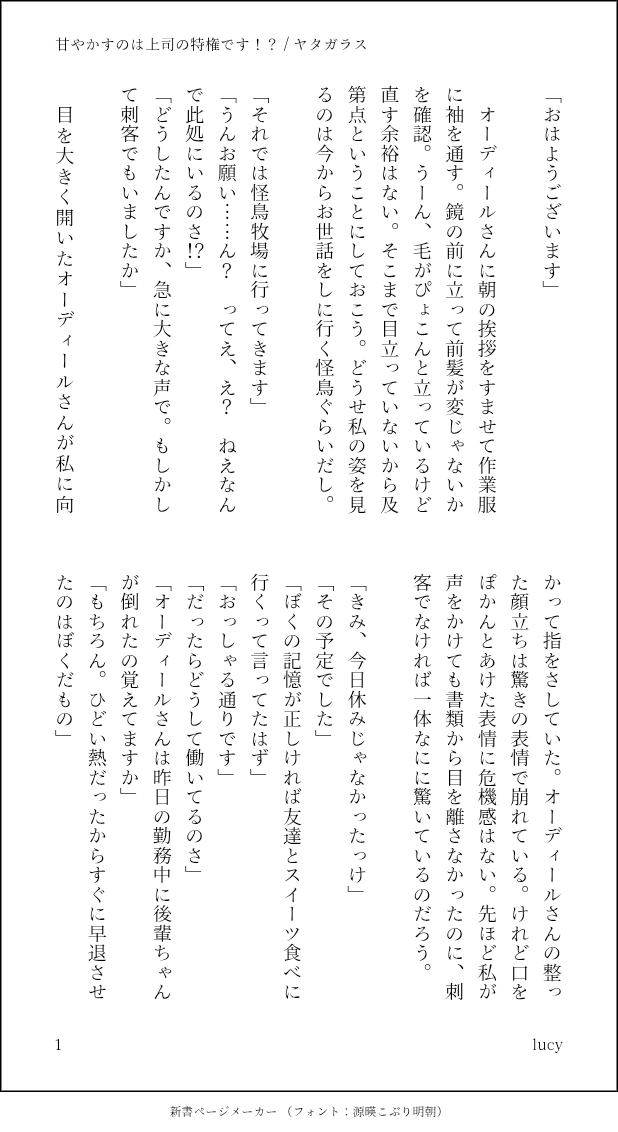 lucy10107's tweet photo. 頑張ってるあなたを甘やかす話 / yt（1/3）
#mjosプラス https://t.co/zQo84CeVhI