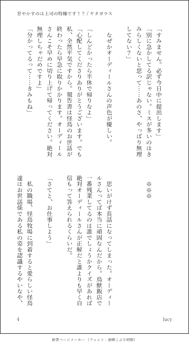 lucy10107's tweet photo. 頑張ってるあなたを甘やかす話 / yt（1/3）
#mjosプラス https://t.co/zQo84CeVhI