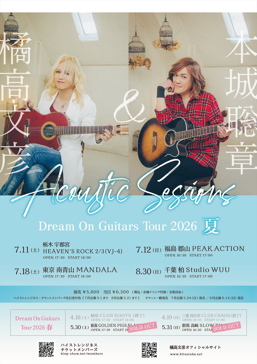 橘高文彦 & STAFF (@Kitsutaka_Staff) / Posts / X