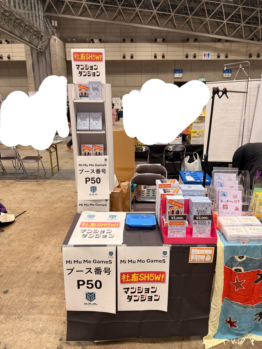 MiMuMoGames's tweet photo. 【ゲムマ1日目終了】
無事に1日目が終了しました！
控えめな設定ではありましたが無事に目標クリアです。
お越しいただいた皆様ありがとうございます！
夜はメンバーで焼肉反省会。お肉でスタミナを回復して、明日もP50で全力で頑張ります！
2日目もよろしくお願いします🔥
#ゲムマ2026春 https://t.co/gkgquYwxFH
