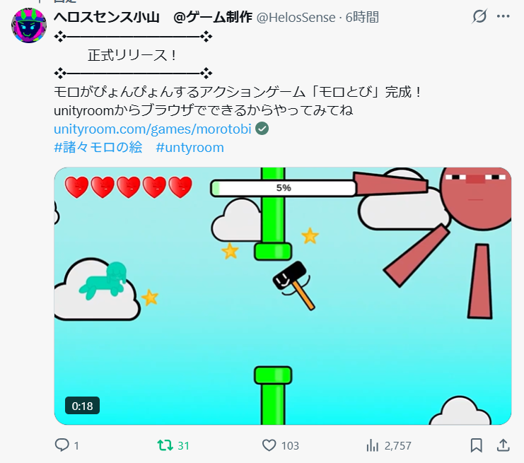 へロスセンス小山　＠ゲーム制作 tweet media