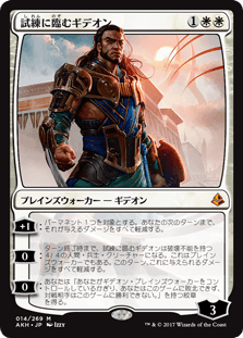 Kamino_Tabane_M's tweet photo. 海外のすんごいデッキ。
ギデオンが超追加ターンをボロスカラーで打ってくる！？

強制ターン終了など一方的なギデオンの猛攻が始まります。

それにしても神話レア多すぎ問題 https://t.co/TUQb1Qbr19