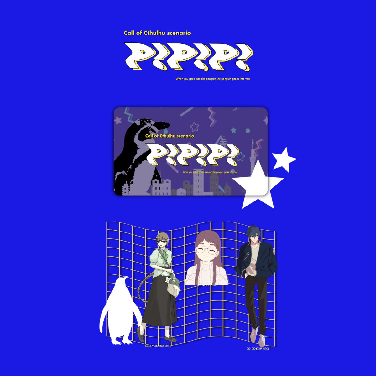 paitan_66's tweet photo. #TeaRPG
CoC6th『P!P!P!』
作：路傍の林檎 様

KP:ろむ

PC/PL（敬称略）
御菩薩池錦/ねずみ
雨乃夜/あめのや
蒼井晴輝/あわ

エンドB　全生還
新歓二陣でした！　みなさんとても可愛かった〜ありがとうございます！ https://t.co/bbqjru7YaF