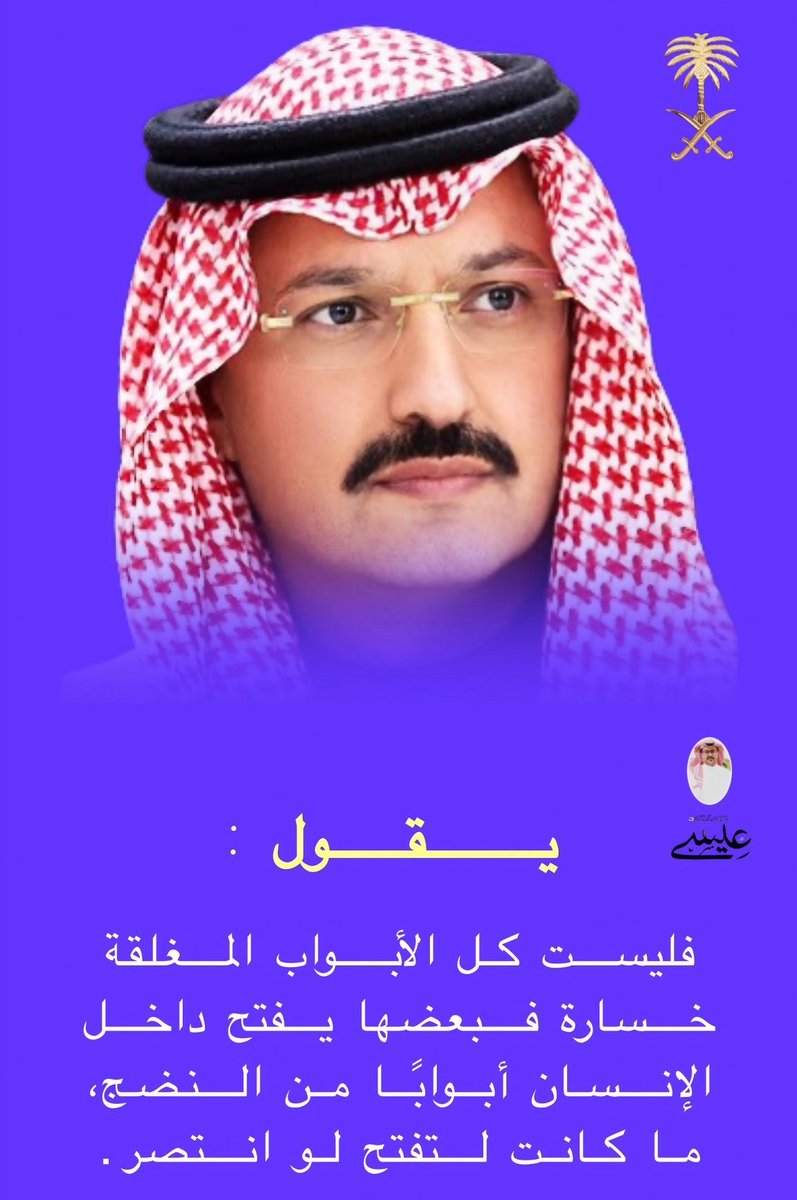راعي الحيزا tweet media