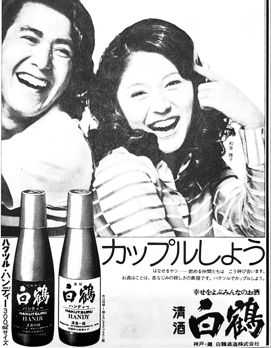 2026年最新Yahoo!オークション -清酒 白鶴 : 日本酒 看板の中古品
