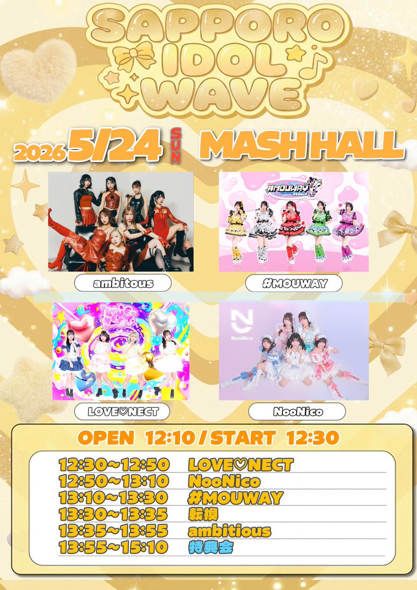 かにちゃんワンマンライブ専用ページ 🦀💛かにちゃんワンマンライブ💛🦀 本当にありがとうございました