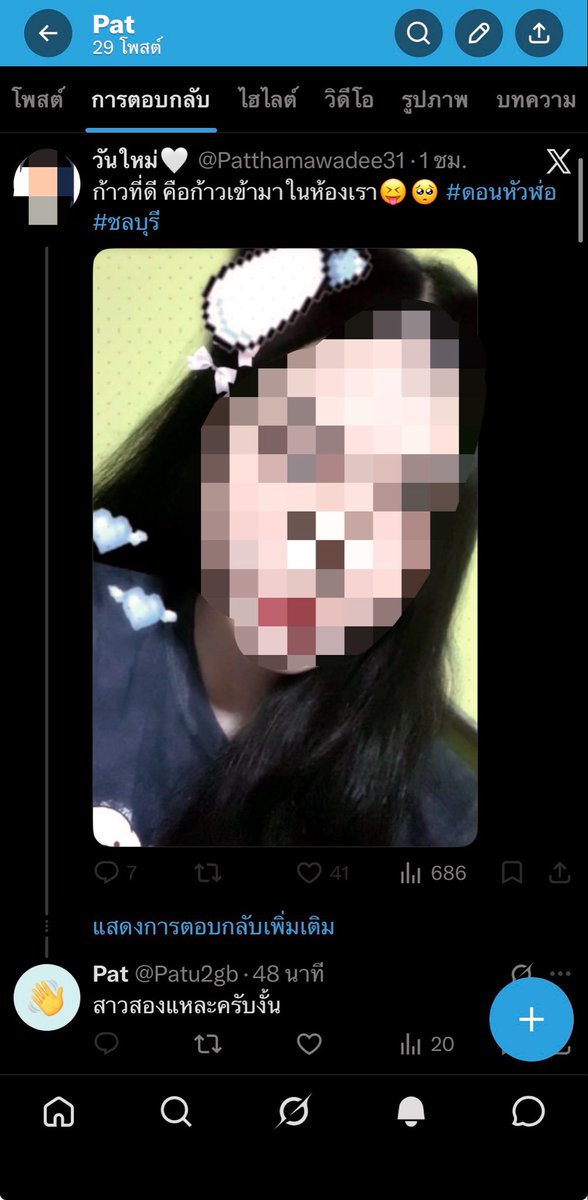 Patu2gb's tweet photo. คนสวยบล็อกกันเฉยแค่ถามว่าเป็นสาวสองหรอ เพราะไม่รู้���ูไม่ออก บล็อกกันทำไม ถ้าไม่ใช่ก็แค่ตอบครับ ดูแล้วที่บล็อกคงกลัว ผู้ชายจะรู้ว่าเป็นสาวสองแน่เลย โถ่คนสวยอย่าหลอกกันเลยครับ #ชลบุรี #ดอนหัวฬ่อ #อมตะชลบุรี #พานทอง #บ้านเก่า #ชลบุรีนัดเย็ด @Patthamawadee31 https://t.co/ON1bbYsDrH