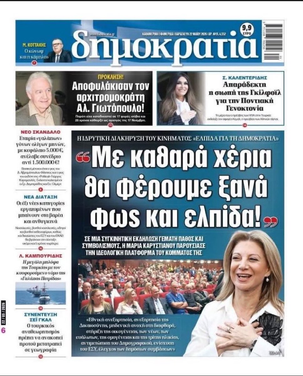 Agamemnon. tweet media