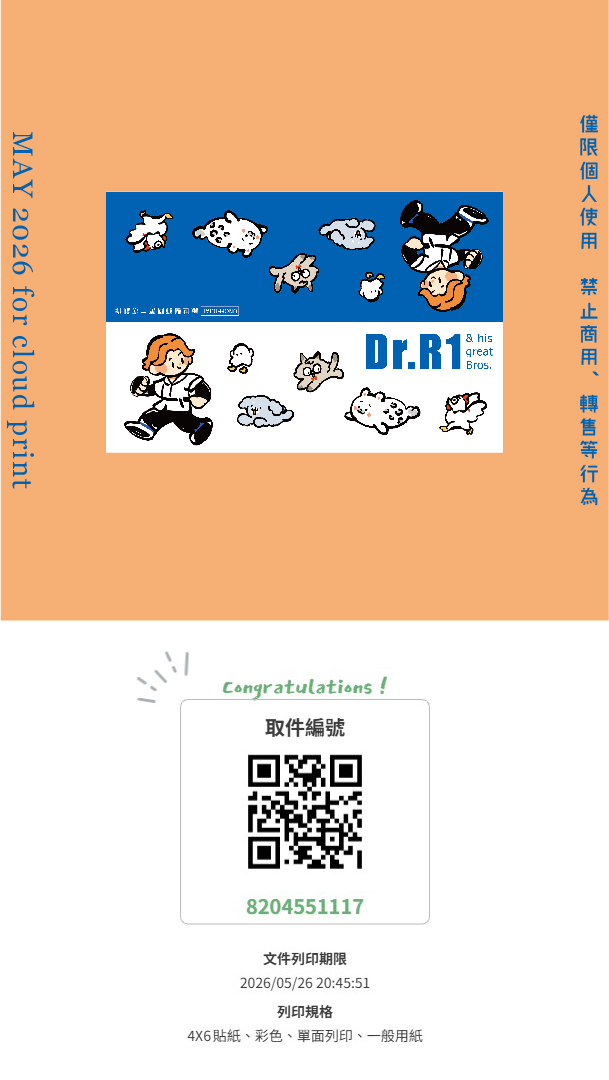 紙屑 tweet media