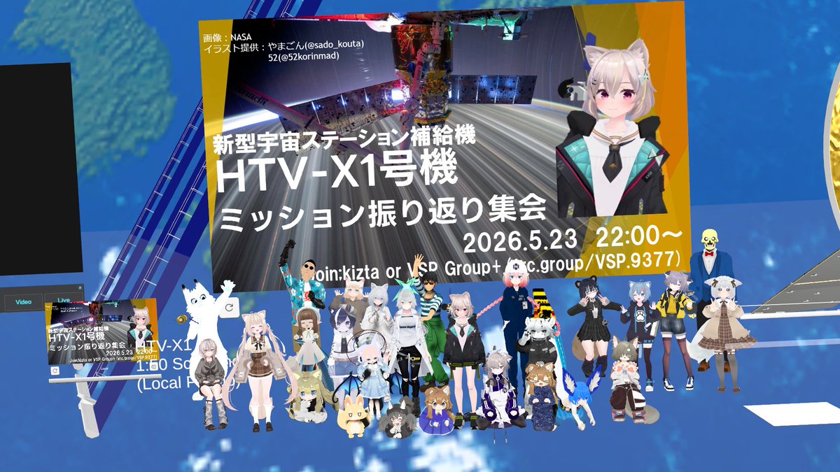 collie88c's tweet photo. 久しぶりにぶいちゃ。
核融合のお話と宇宙ステーション補給機「HTV-X1号機」のミッション振り返り集会。 https://t.co/6KtLHKnd5h