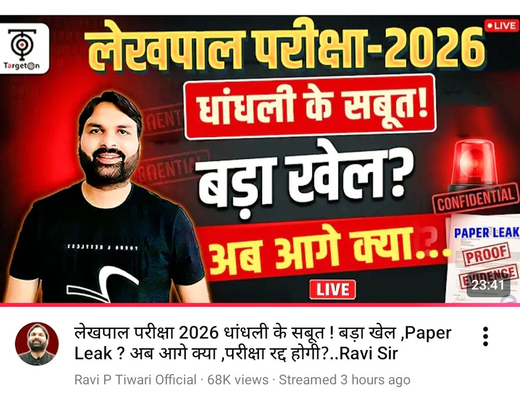 AlokUp8960's tweet photo. UPSSSC लेखपाल 2026 पेपर Re-exam कराओ, 
सरेआम धांधली 😡
@CMOfficeUP
@cbic_india
@Uppolice
@CBIHeadquarters
@myogiadityanath
@PMOIndia
#UPSSSC #Lekhpal #Reexam #Examcancil
#lekhpalreexam
#Lekhpalexamscam
आदरणीय योगी जी से निवेदन है कि कृपया इसे संज्ञान में लें । https://t.co/yc475XWZIs