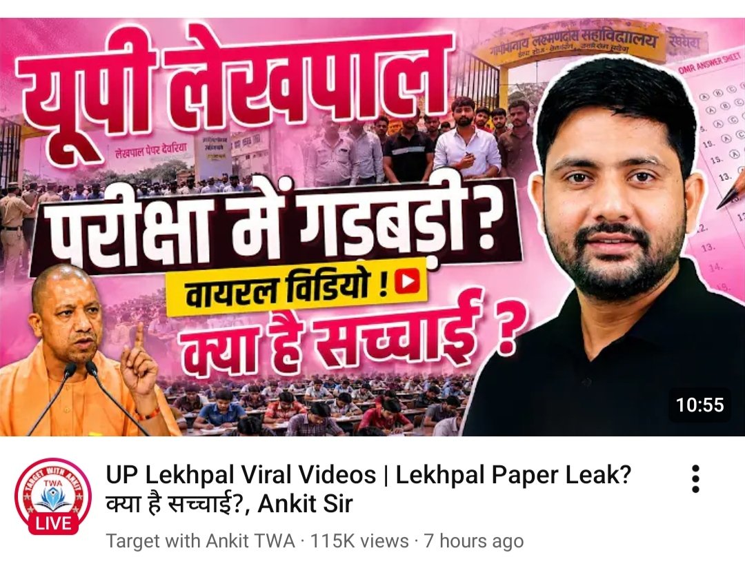 AlokUp8960's tweet photo. UPSSSC लेखपाल 2026 पेपर Re-exam कराओ, 
सरेआम धांधली 😡
@CMOfficeUP
@cbic_india
@Uppolice
@CBIHeadquarters
@myogiadityanath
@PMOIndia
#UPSSSC #Lekhpal #Reexam #Examcancil
#lekhpalreexam
#Lekhpalexamscam
आदरणीय योगी जी से निवेदन है कि कृपया इसे संज्ञान में लें । https://t.co/yc475XWZIs