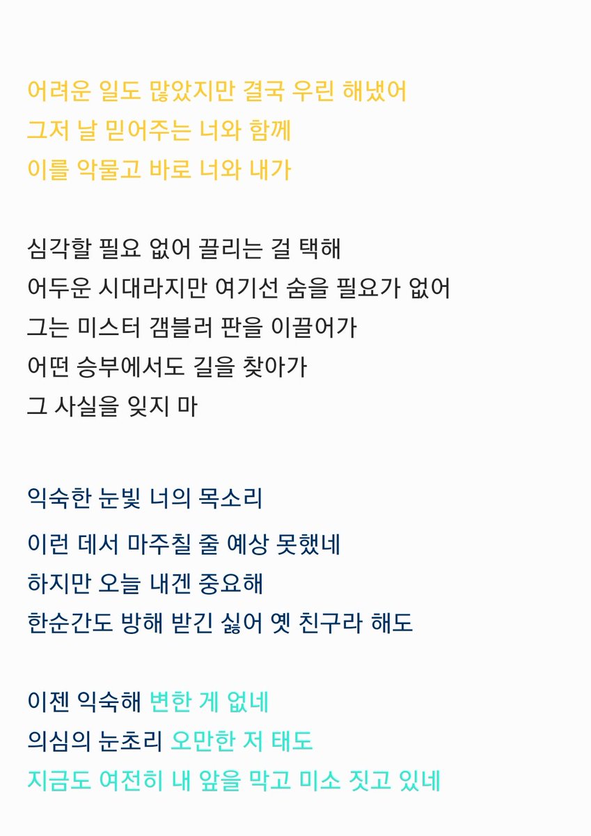borisy220's tweet photo. 내가 보려고 만든 #스윙데이즈 가사
재연ver.(타래)

M1. 미스터 갬블러 https://t.co/YItIwE5B5q
