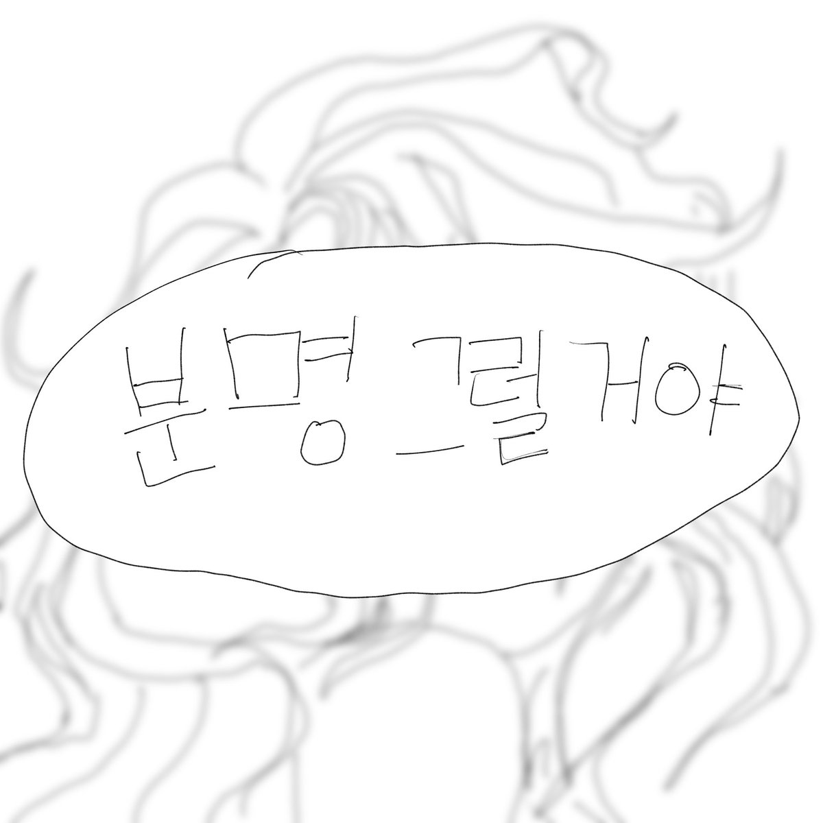 오아온 tweet media