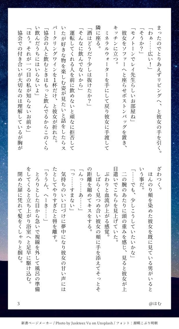 はむ tweet media