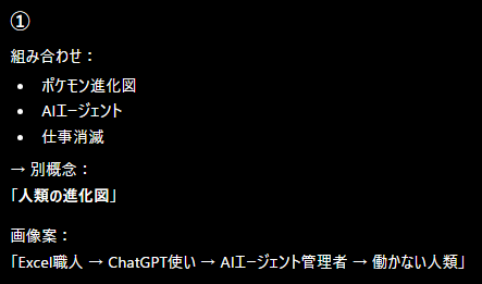 Stepon💡AIアイデアクリエーター tweet media