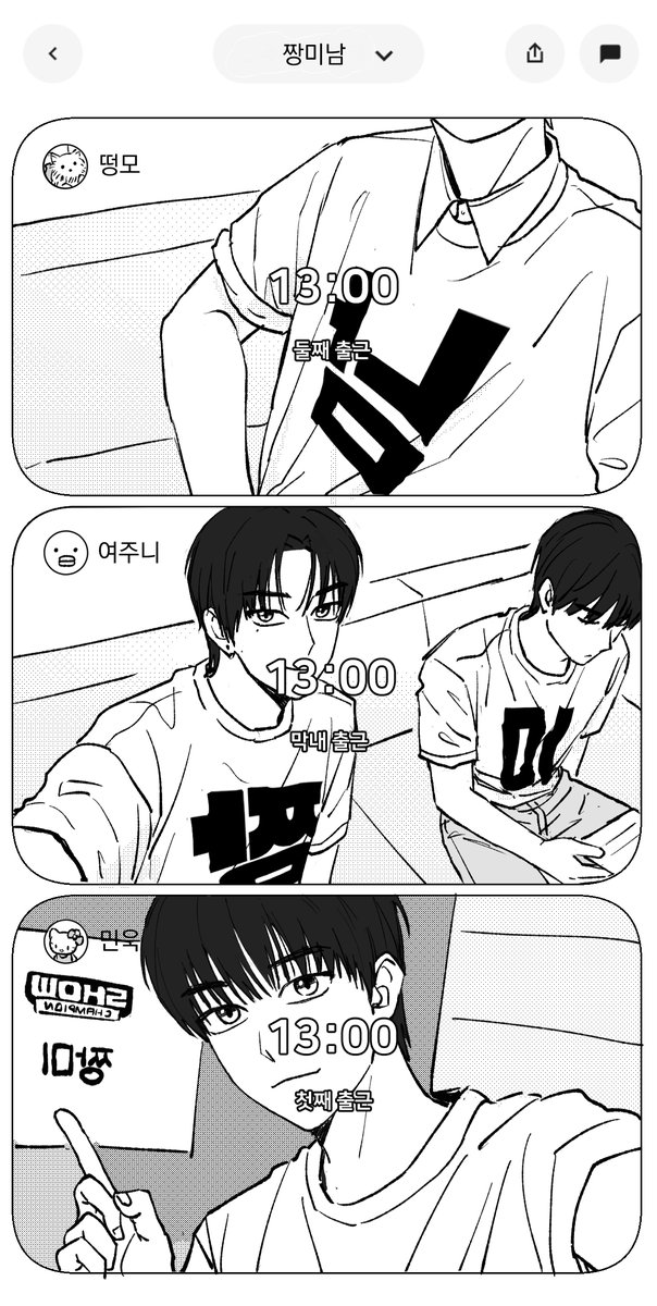 amuuuu777's tweet photo. 팀짱미남 https://t.co/nPEUkA4AON