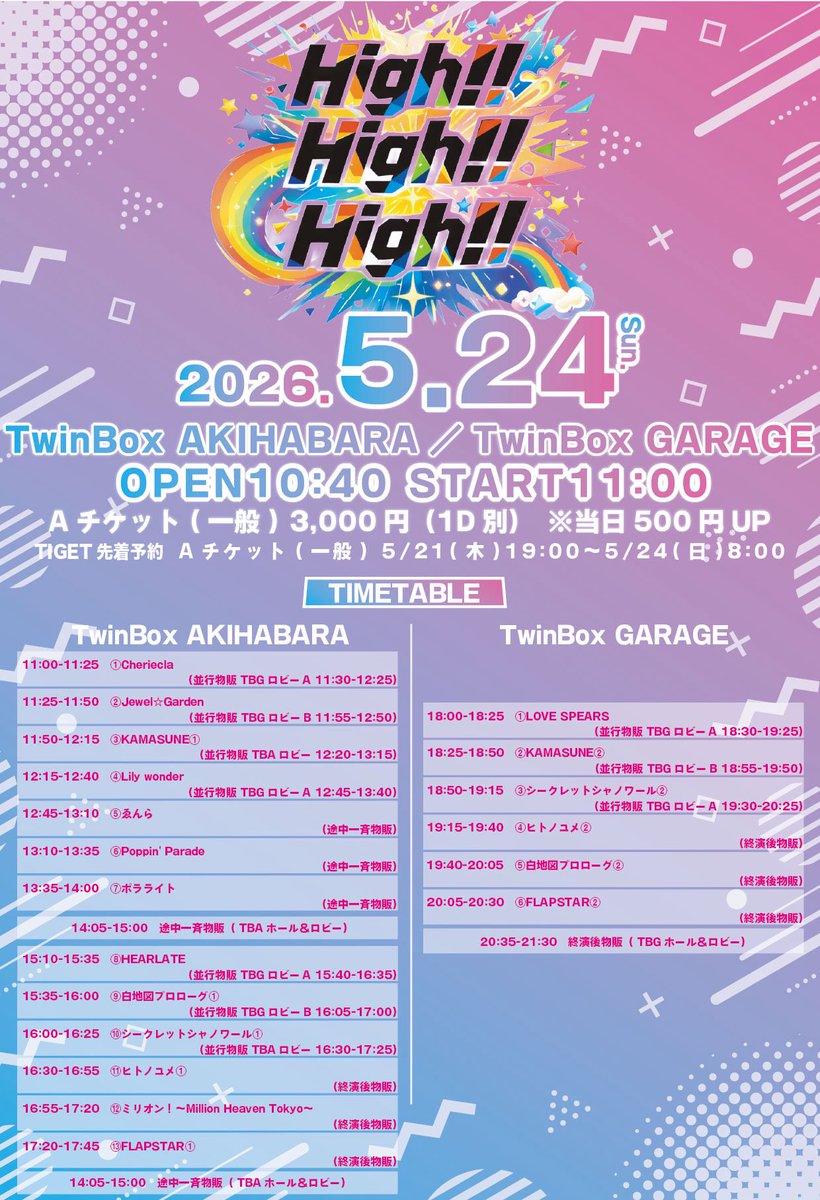 明日2本ともトリでの出演です😭🕊 ❶17:20~ TwinBox AKIHABARA ❷20:05