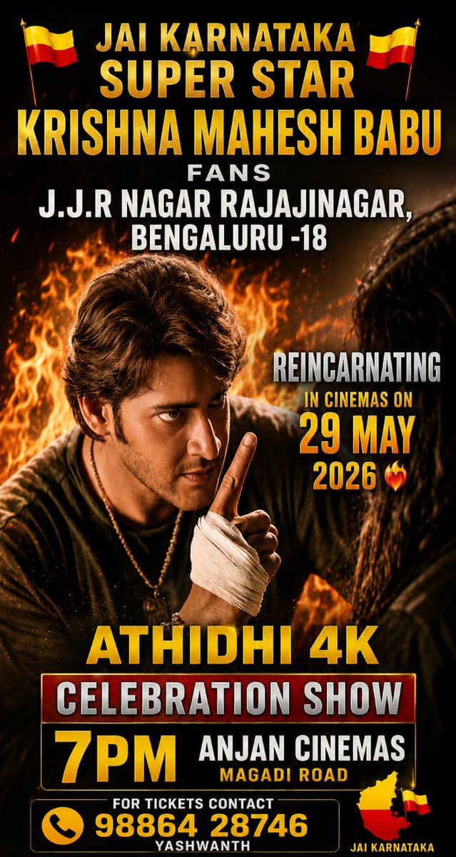 Jai Karnataka Super ⭐ Krishna Mahesh babu Fans tweet media