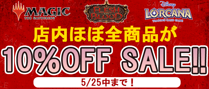 本日もご来店ありがとうございました🌃 ただいまほぼ全品1⃣0⃣％OFF