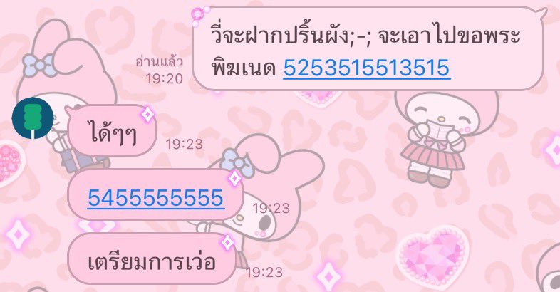 อยากมุเเก้มน้องเเททู๊กวัร tweet media