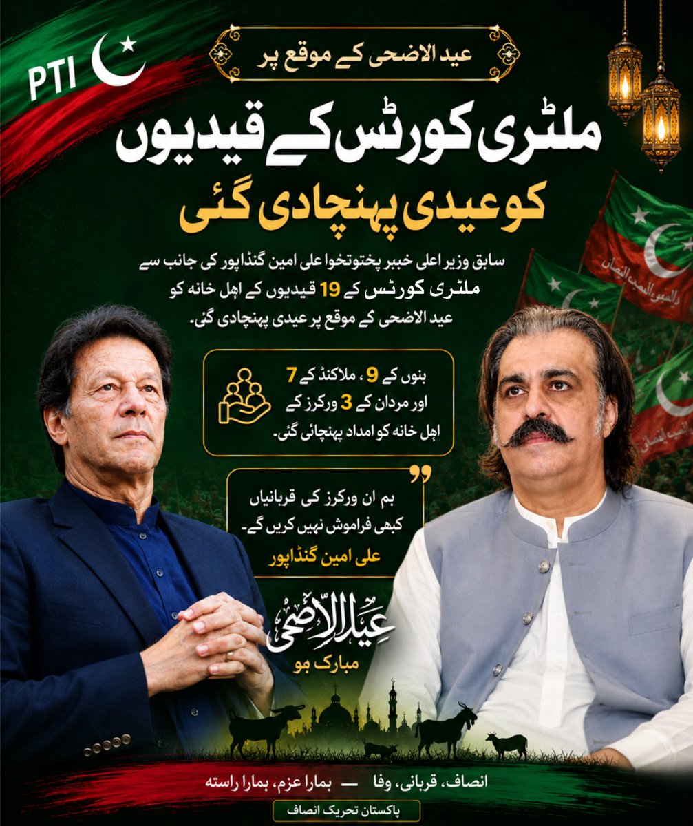 PTI Swabi tweet media