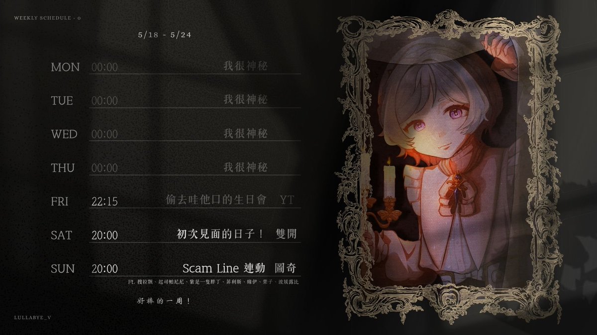 祿菈唄爾𝐿𝐿𝐵⛪️ 5/23 8PM 初配信 tweet media