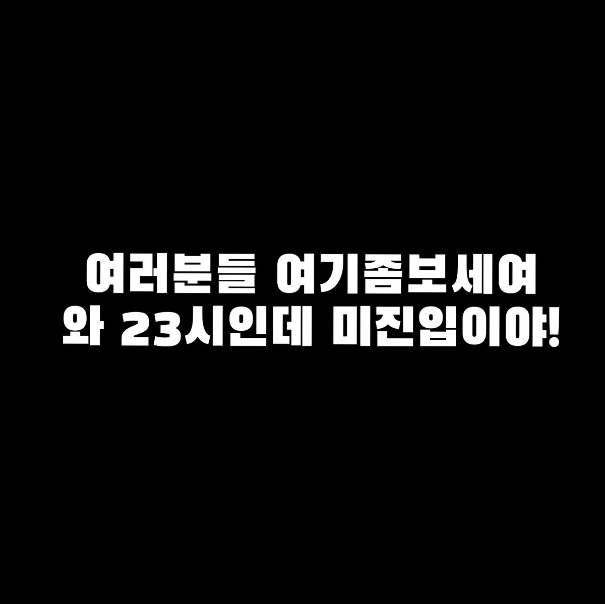 깽 tweet media