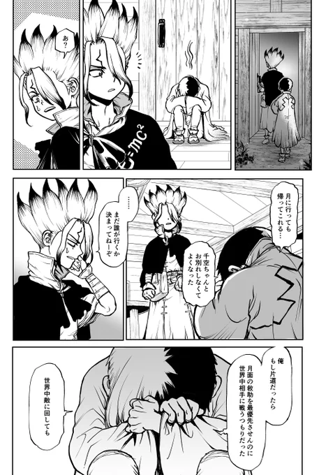 片道から往復に変わったの、ほんとにほんとに安心しただろうなっていう千ゲdoujinshiの一部 千ゲは表面上はあんな感じだけど二人だけが知ってる表情や想いがきっといっぱいある～ 