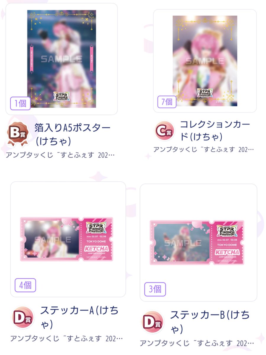 いか@お取引 tweet media