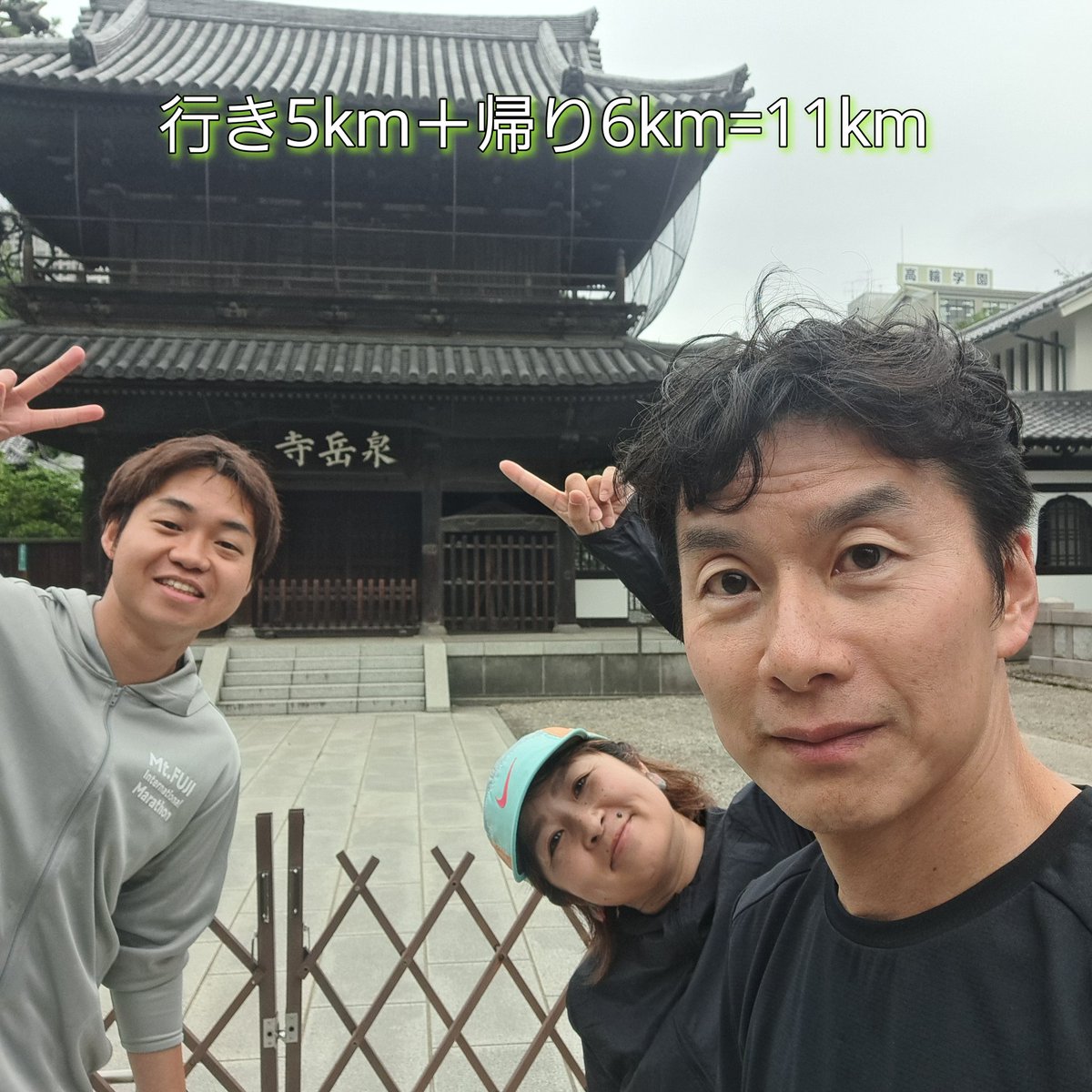 dakane_320's tweet photo. 11.0kmランニング

今日は港区巡りの旅。

相棒はPegasus42。癖なく走りやすいね。

高輪ゲートウェイ行って、MAISON CLASSIC FACTORYのブリュレシュークリーム食べて、泉岳寺行って、蟻鱒鳶ル見て、・・・続きはまた👋

知らない港区が知れて新鮮な旅だった😊

#running 
#蟻鱒鳶ル https://t.co/K3eUrdfvI0