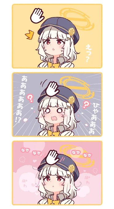 ぽわぽわになるアオバさん🐣 