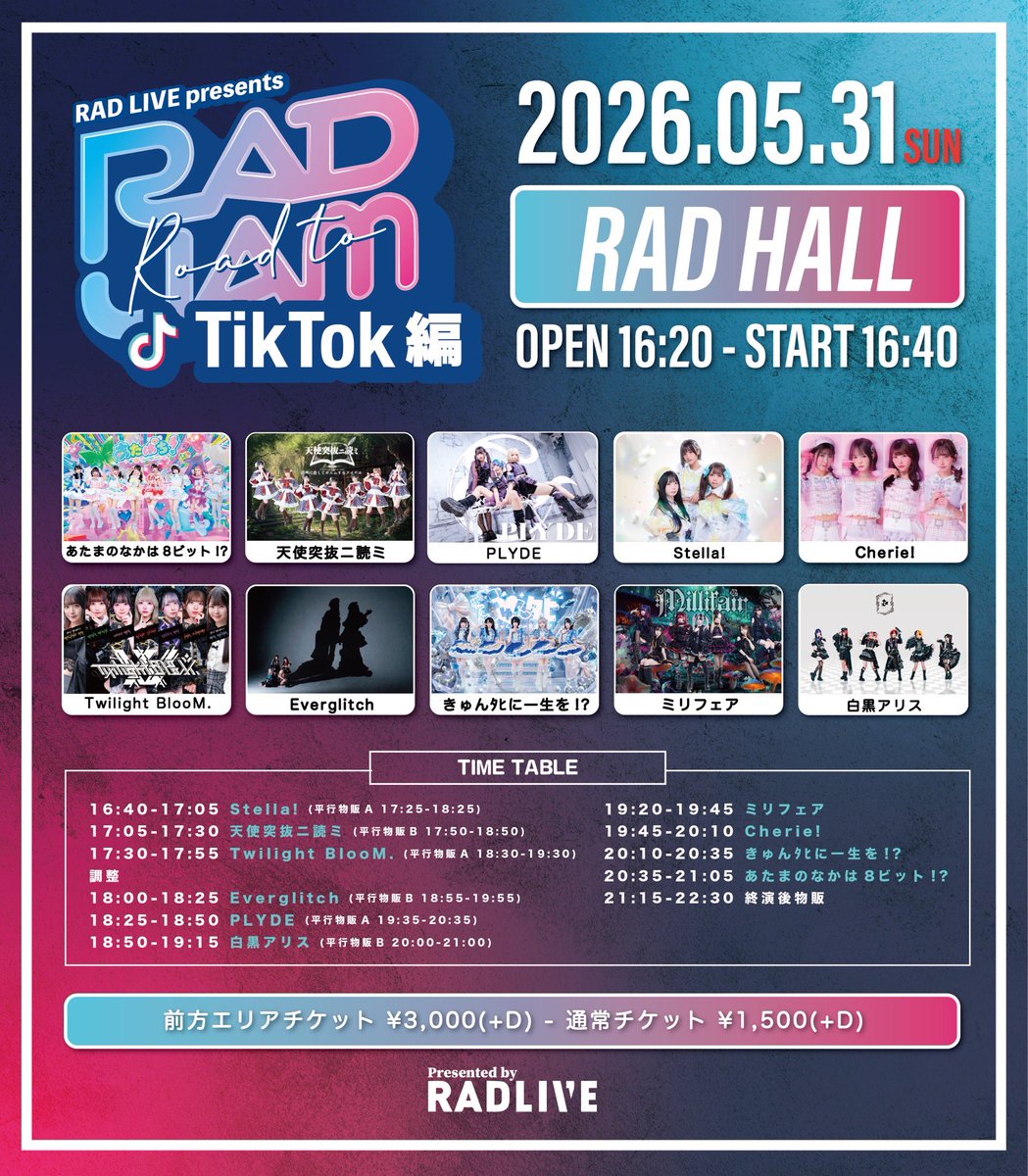 100_fairlady's tweet photo. 🎀名古屋遠征🎀
5/31(日) 2回し目🚗³₃

『Road To RAD JAM-TikTok編-』

📍RAD HALL
⏰開場/開演 16:20/16:40
👛前方エリア ¥3000(+D)
通常前売 ¥1500(+D)
当日 +¥500

LIVE🎤 19:20-19:45
特典会📸 21:15-22:30
動員特典💝 サイン付きチェキ+囲み15秒動画

2回し特典▷▷名古屋ver.デジショ✨

🎫 5/24 21:15-
https://t.co/Hf8lB274uH