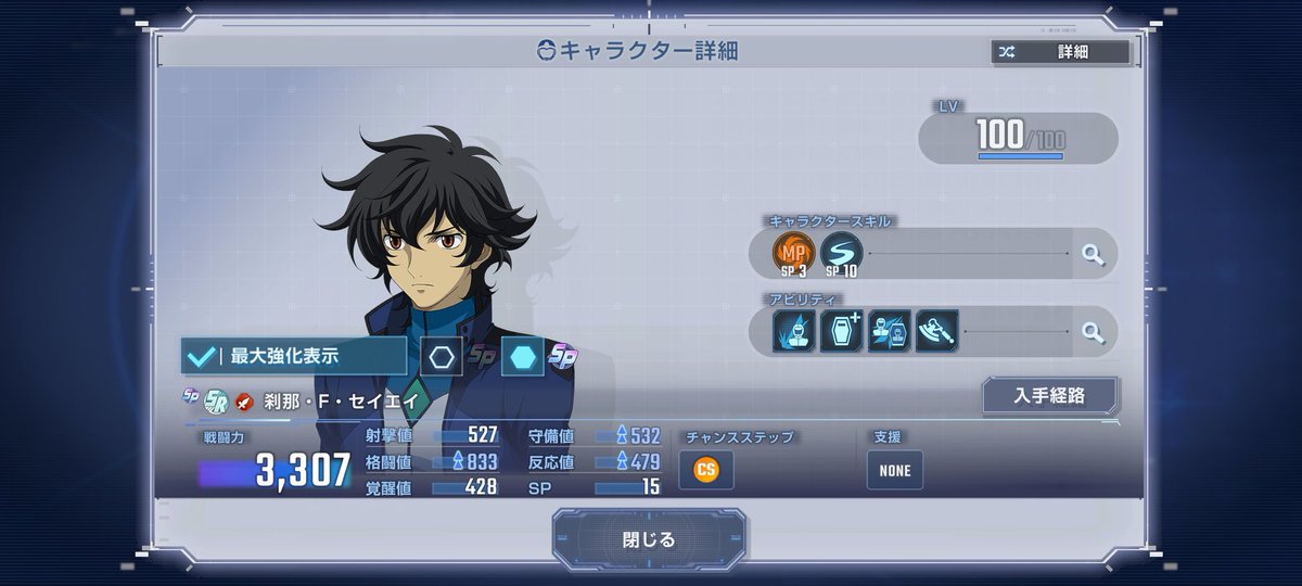 刹那 ST07-009 刹那・F・セイエイ - ガンダムカードwiki・相場価格 | TCG PORTAL