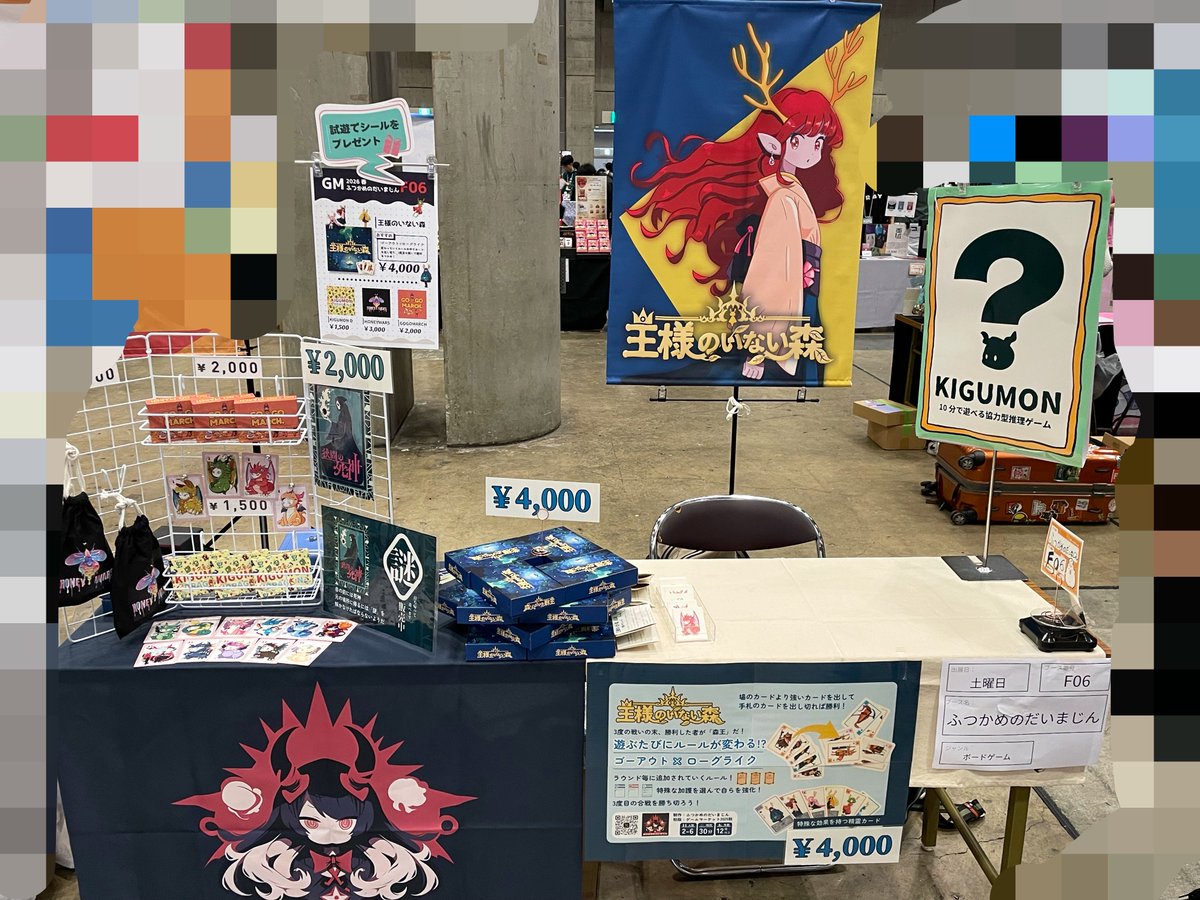 2menodaimazin's tweet photo. #ゲームマーケット2026春 
1日目お疲れ様です！

たくさんの人がブースに来てくださって
大変楽しく過ごしました✨
ありがとうございます！

次のゲムマも応募する予定です
間に合いそうなら新作があるかも…？ https://t.co/aGRgjzEbJM