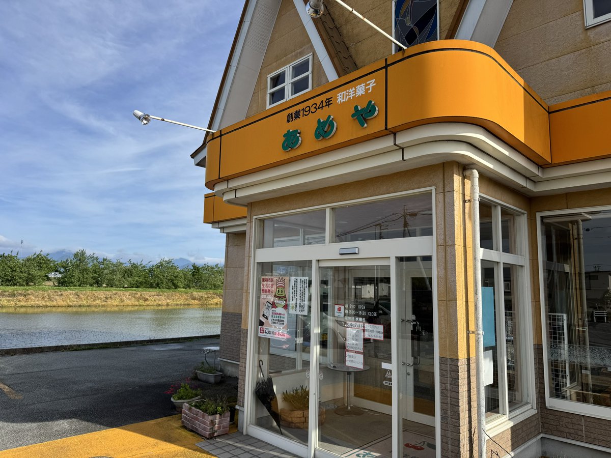 おいでよ東根 tweet media