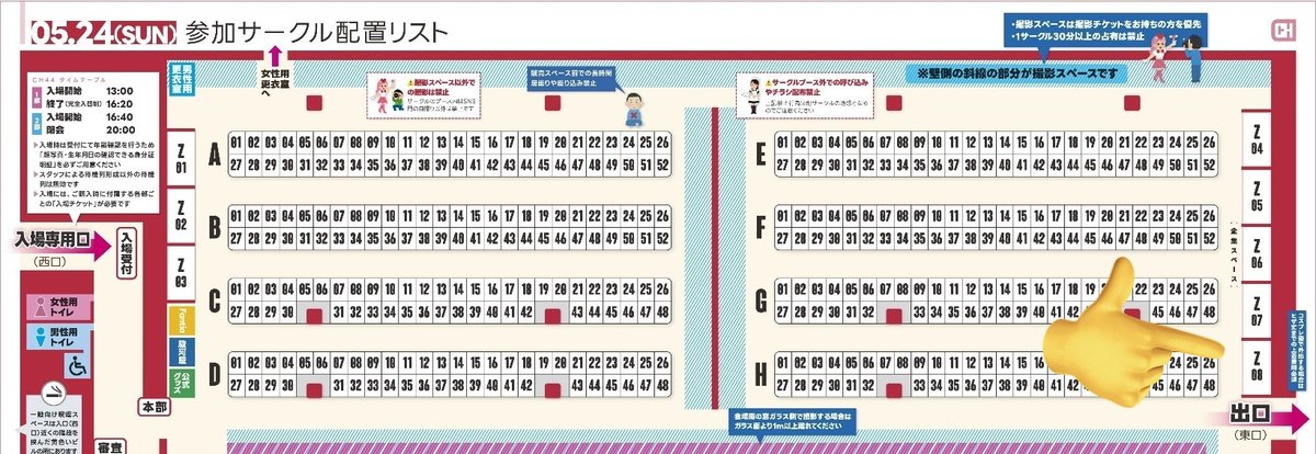 RT @akizuki_marina: 【コスホリック44】お品書き ブース『最強属性