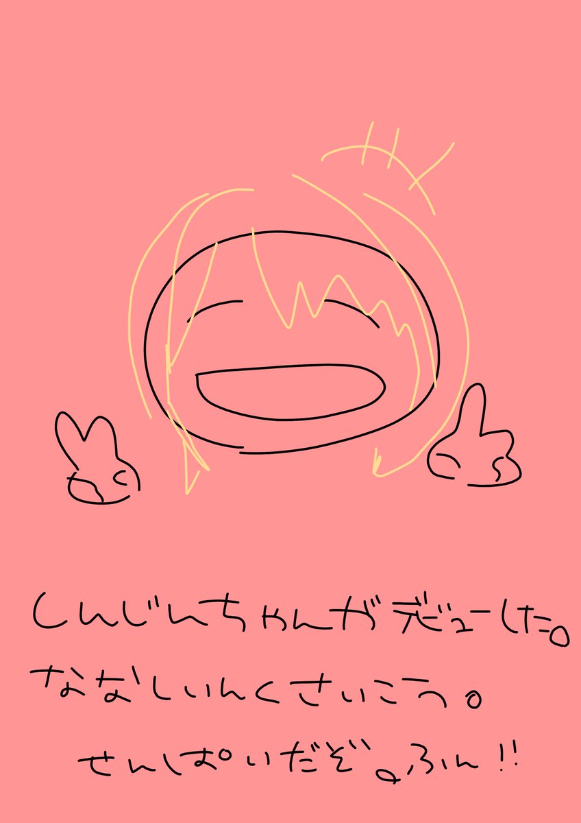Post by 日向ましゅ🦁🔅ななしいんく on X: はじまり