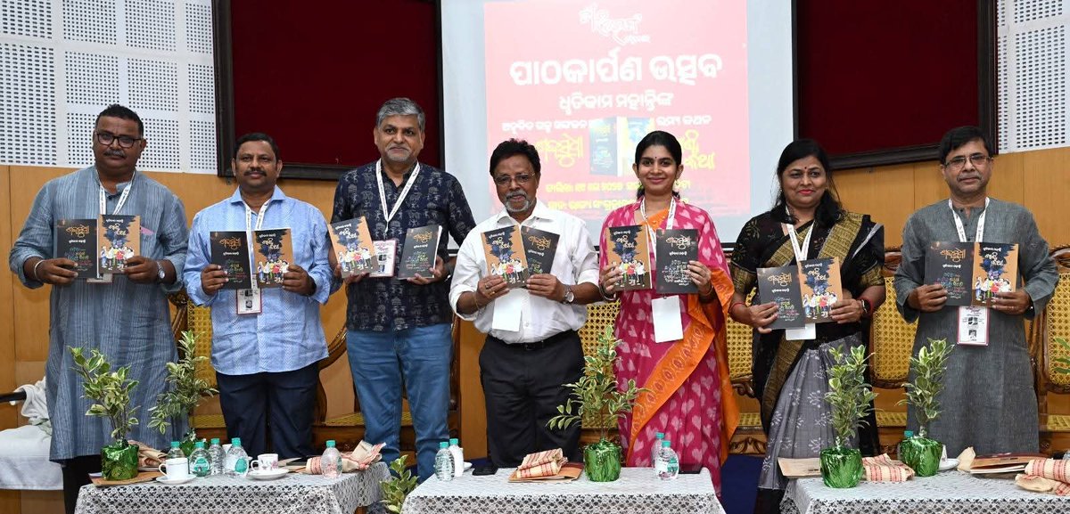 BOOKINNODISHA's tweet photo. ଲୋକାର୍ପିତ ହେଲା ଆଉ ଦୁଇ ଉପାଦେୟ ପୁସ୍ତକ
"ଖାଣ୍ଟି କଥା" ଓ "ଶବ୍ଦ ସୁଧା"
#OdiaBooks #BookInn https://t.co/Jq3b10SArN