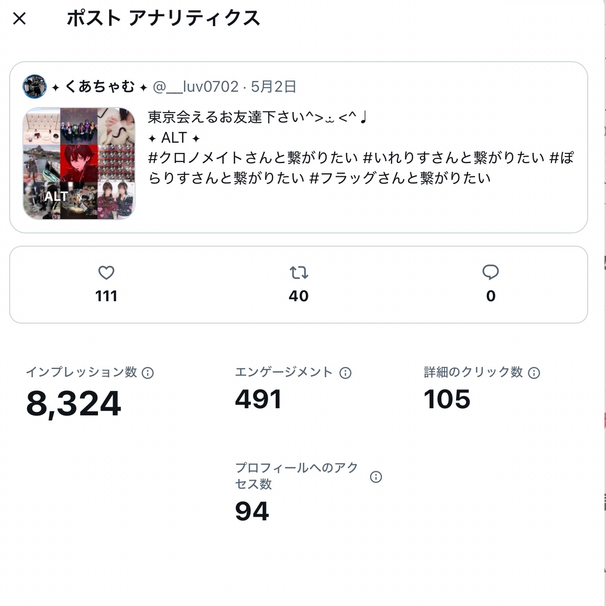 ✦ くあちゃむ ✦ tweet media