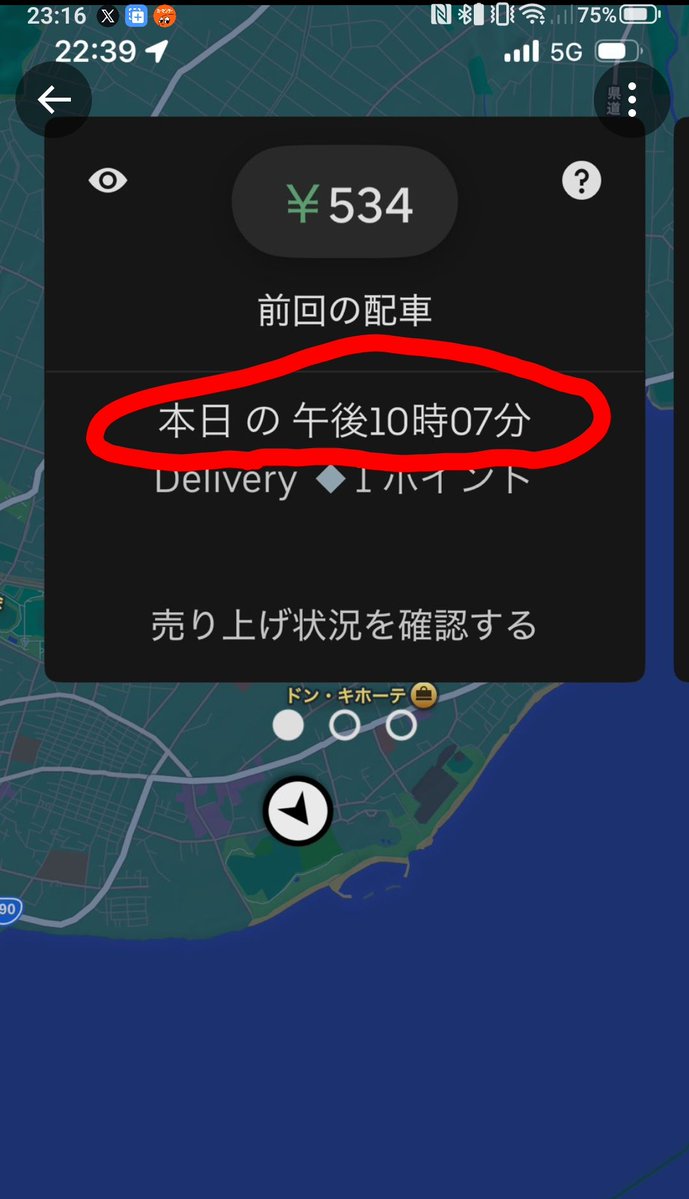 フーデリファイター tweet media