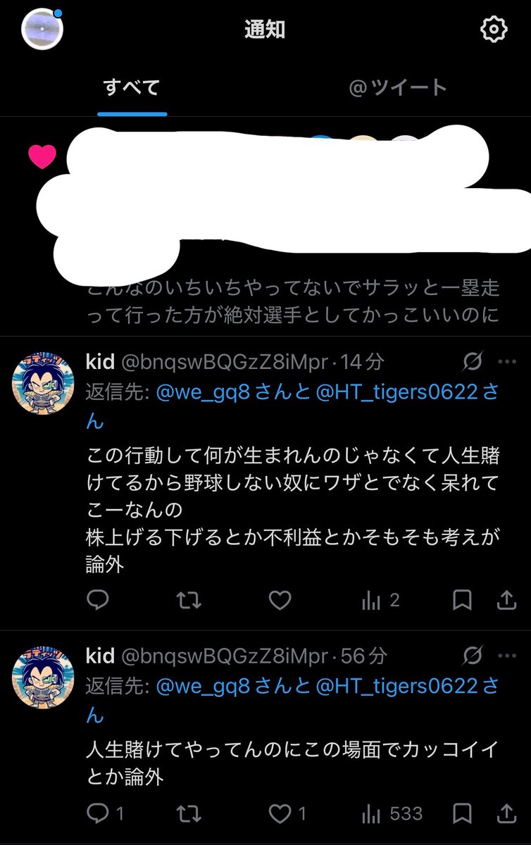 るね tweet media