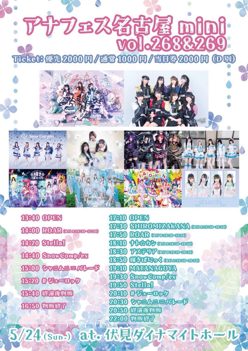 水羽こあ🪽 ナト☆カン候補生/キャンレコ研究生 tweet media