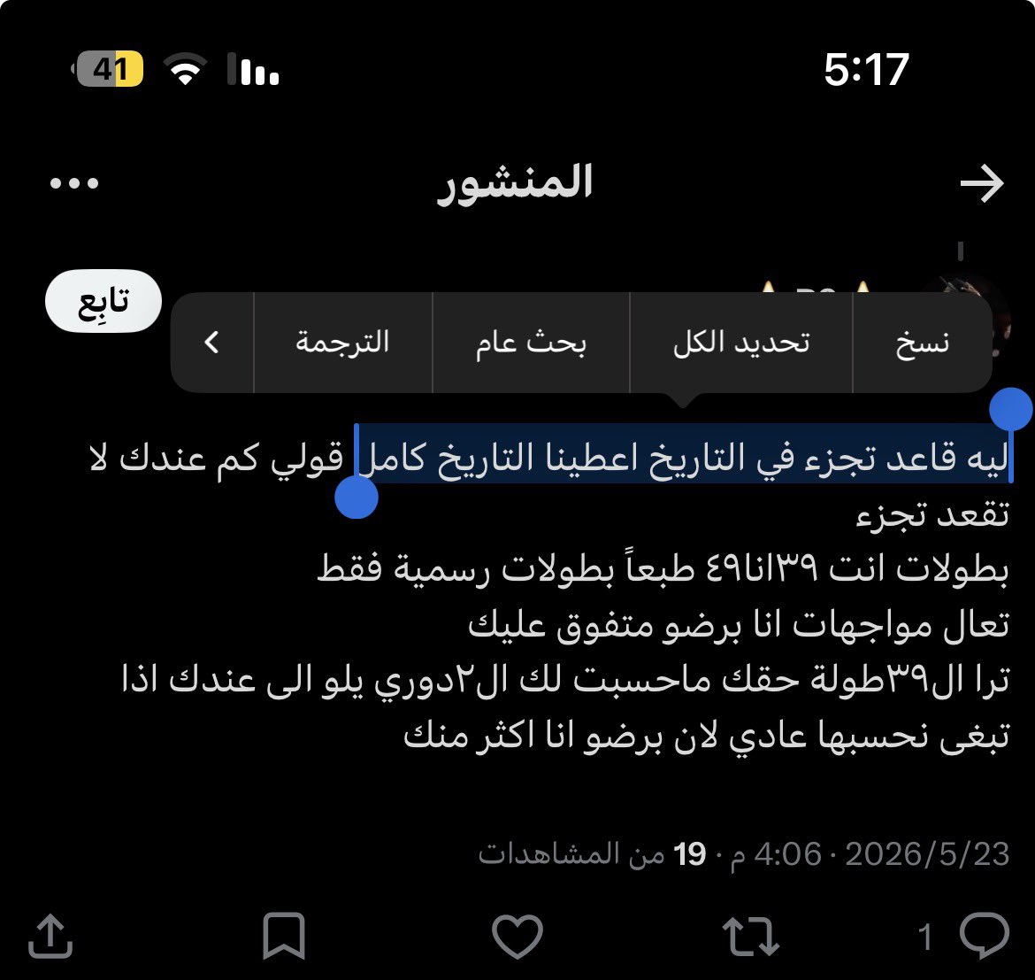 ٍ tweet media
