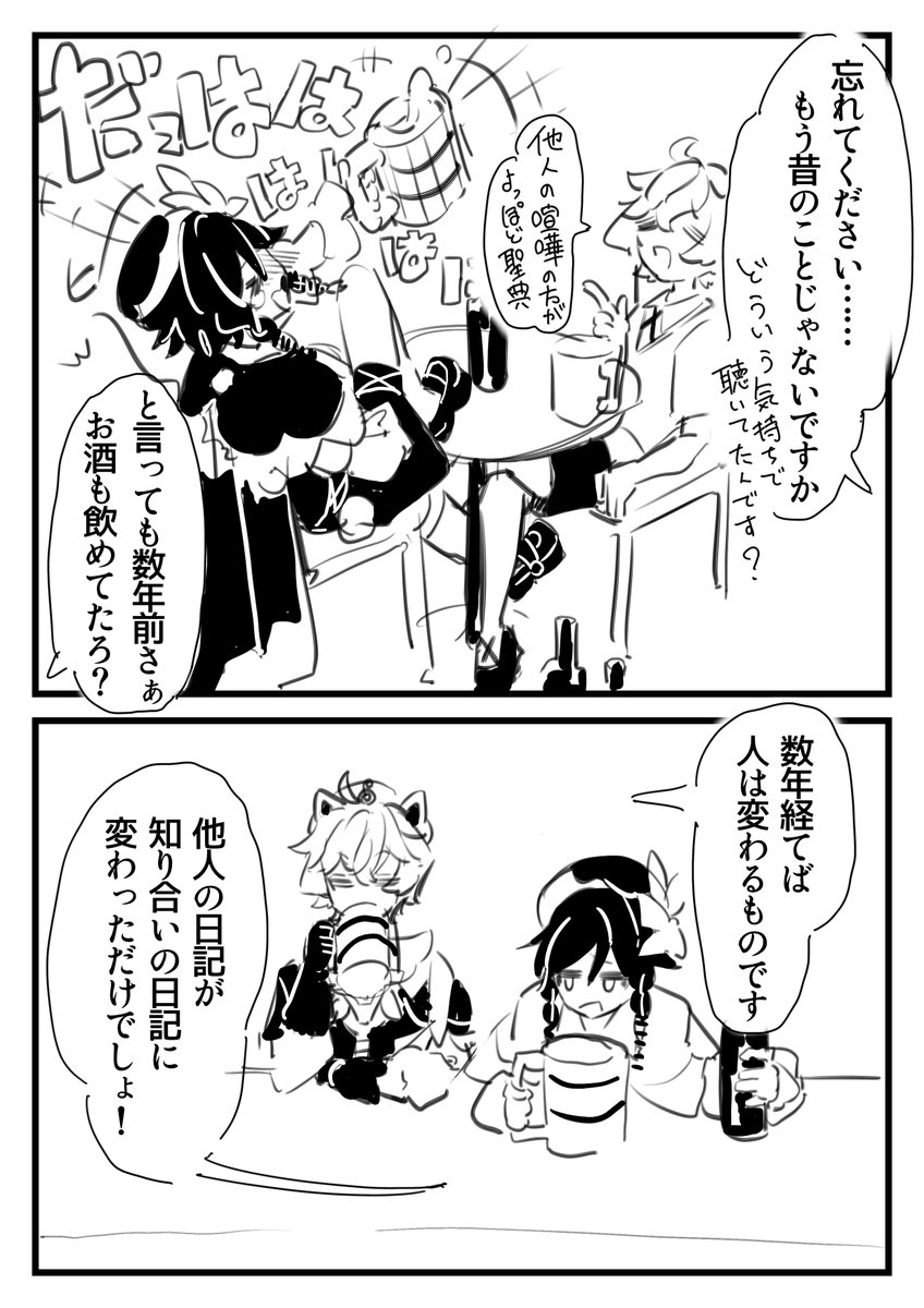 Kurowa33's tweet photo. 続き https://t.co/S2dOk6LAXe