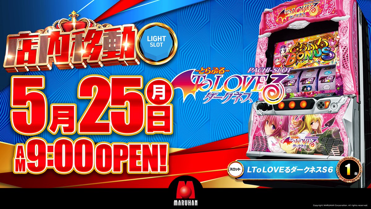 マルハン津店【公式】since2002.12.27 (@maruhantu) / Posts / X