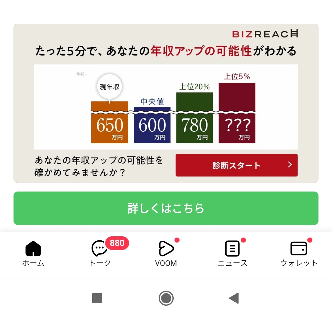 yoidore_OYG's tweet photo. 電話番号知ってるんだしよほどの用があれば電話してくるでしょ。
みたいなスタンスで仕事系以外のLINEスルーしてたら半年位で貯まった。
最近は何件まで表示されるんだろ？ってのが気になって開くに開けない！どんまい https://t.co/fRYr60iYDK