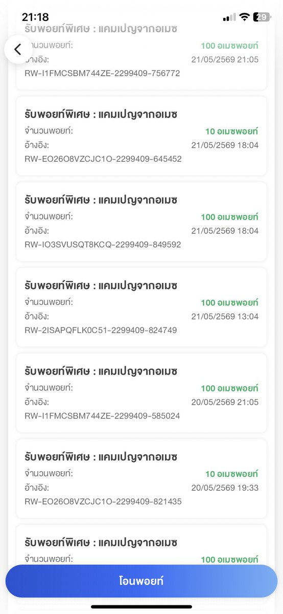 immatebbt's tweet photo. เห็นช่วงนี่คนหารายได้กันเยอะ นี่ชอบแอปAmaze มา ชีแจกพอยท์ทุกวัน เก็บทีละ 1 บาท แถมโอนพอยจากแอปอื่นมาได้อีก ซื้อของก็ได้พอยท์คืน 
#แอปดีบอกต่อ #Amaze https://t.co/Q13Q7HQRJd